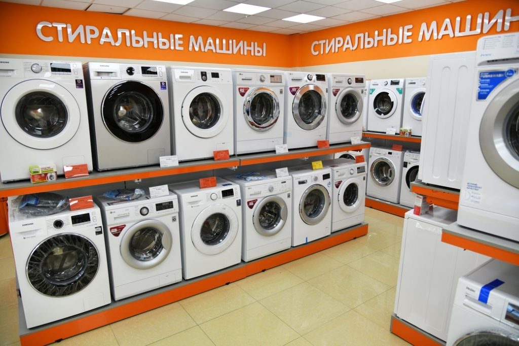 стиралки магазин